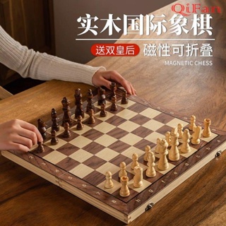 QiFan嚴選國際象棋小學生兒童帶磁性折疊便攜實木質棋盤高檔chess西洋棋子