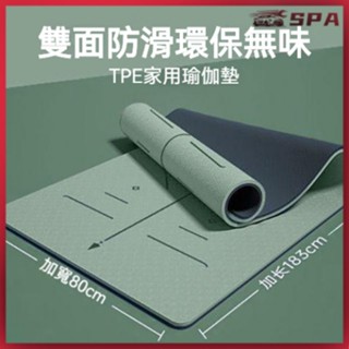 臺灣熱賣 NBR瑜伽墊 瑜伽墊 運動墊 加厚瑜伽墊 TPE瑜伽墊防滑抓地加寬加厚傢用隔音減震跳繩舞蹈健身微瑕疵地墊運動健