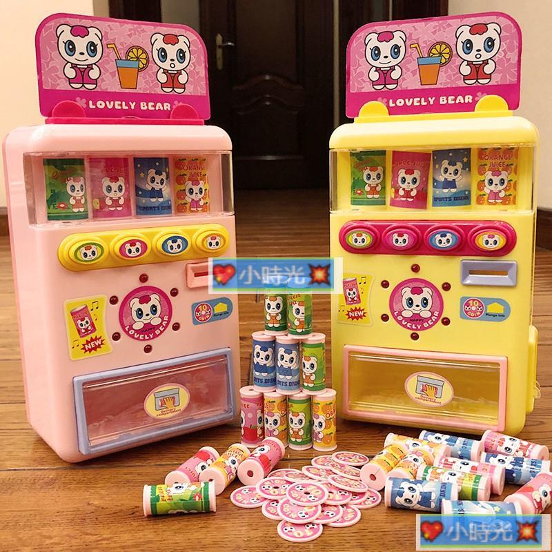 免運# #熱賣#兒童自動售貨機飲料機糖果機仿真女孩童3-6歲會說話的販賣機玩具····💖小時光💥