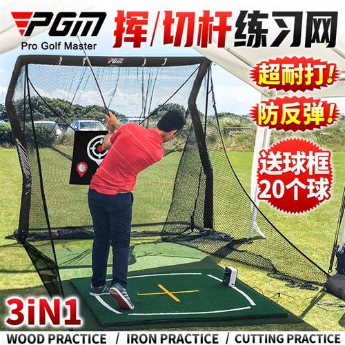 【台灣熱銷】室內高爾夫球練習網 揮桿切桿打擊籠 發球機 訓練墊器材用品
