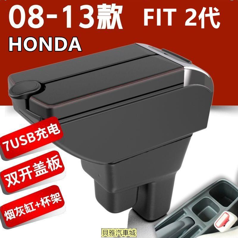 [新品]HONDA FIT 2代 雙開門設計 中央扶手 車用扶手 扶手箱 中央扶手箱 置物 車用扶手 7USB 扶手 置