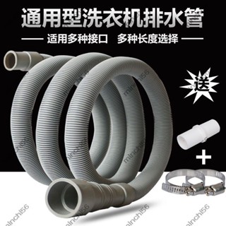 Alice 滿299發貨 洗衣機排水管延長管通用型滾筒下水管出水管接水管加長連接管子&minchi56