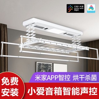 #臺灣熱銷電動晾衣架遙控陞降智慧聲控陽臺曬衣架傢用自動晾衣桿機嵌入式