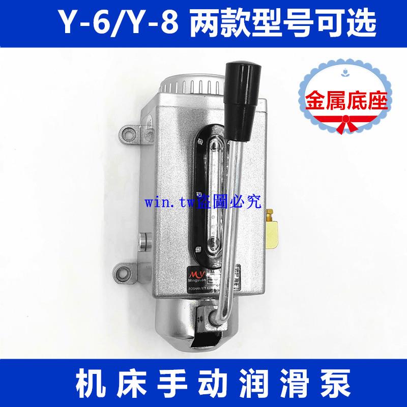 數控配件#Y-8手動油泵Y-6手搖式潤滑泵手壓油泵機床注油泵沖床數控車床油泵