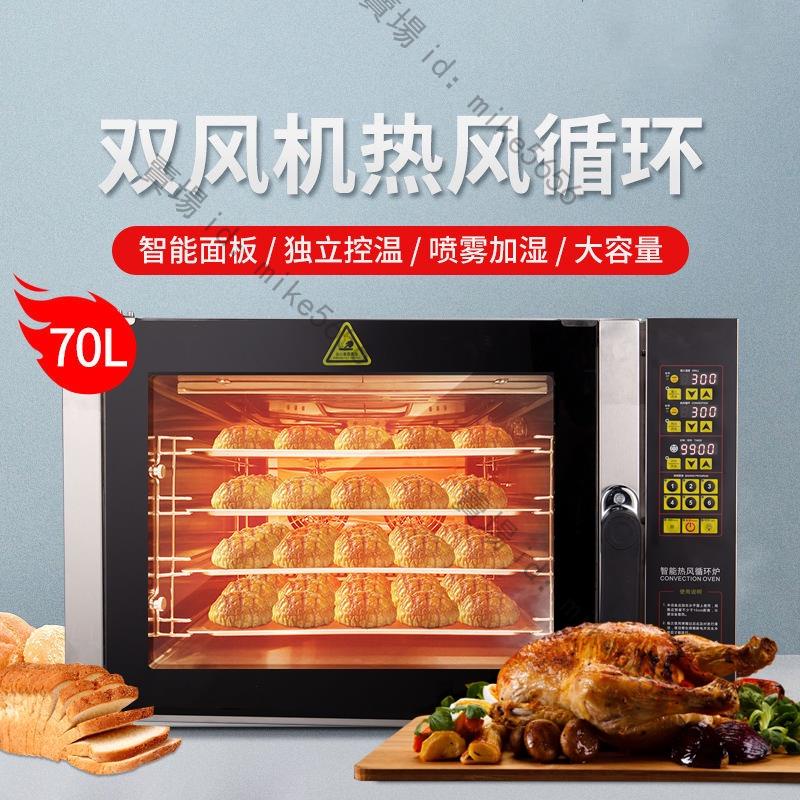 風爐烤箱熱風循環大容量多功能烘焙烤箱全自動烤爐焗爐丶披薩爐可定製灬-MT