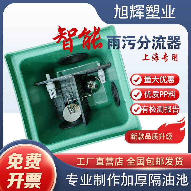 #台灣熱銷地埋式智能雨汙分離器雨水管道自動截汙分流器樓宇雨水汙水分離器