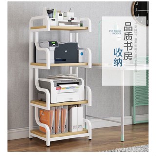 【採美生活】免運 印表機架辦公室置物架落地多層書架收納多層架影印機放置架整理架