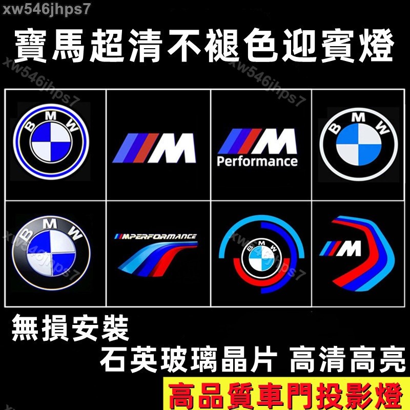 獨角獸】BMW 迎賓燈 不退色迎賓燈 適用於寶馬迎賓燈3系5系X3X57系GTX6X7 bmw 照地燈 車門投射燈