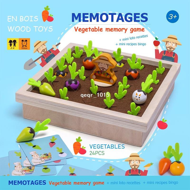【O.E.C】蒙特梭利木製玩具啟蒙早教玩具趣味蔬菜記憶棋遊戲農場拔蘿蔔桌遊