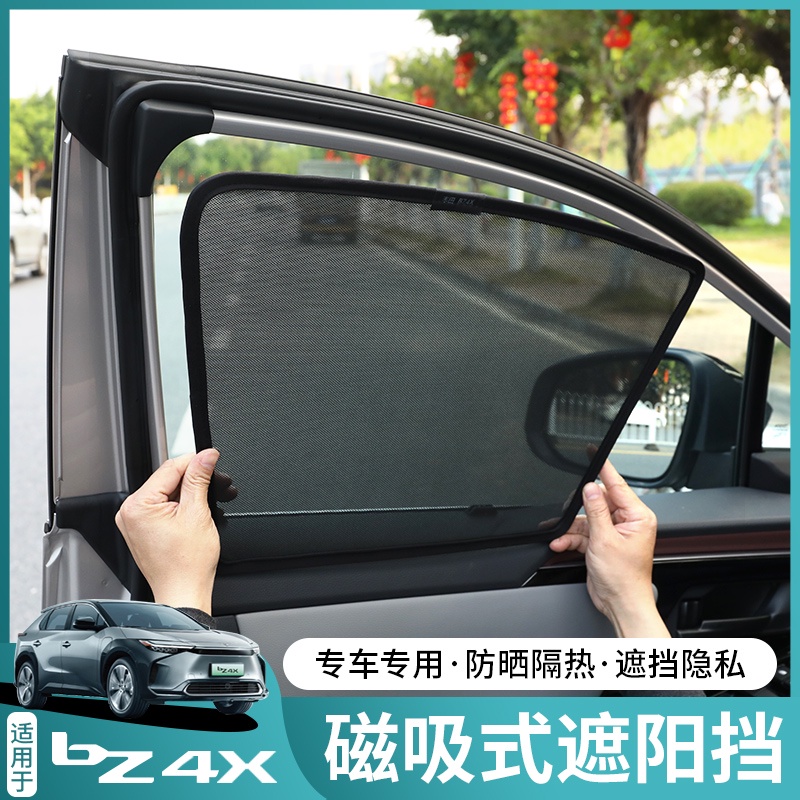 Toyota 適用於豐田BZ4X遮陽簾車窗防晒隔熱車內隱私側窗簾磁吸式紗窗前擋