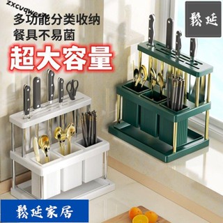 ✨優品低價✨放刀架 輕奢收納架廚房刀架筷子筒新款瀝水收納刀具筷子勺子多功能置物架