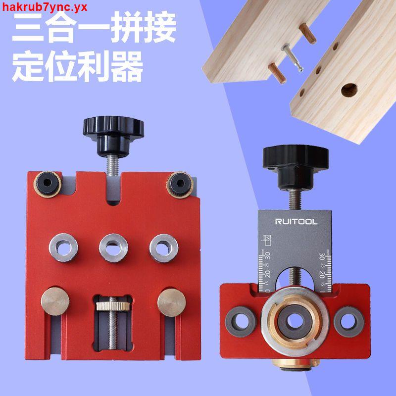 木工三合一打孔器家具DIY開孔定位器家具木板連接件鉆孔神器