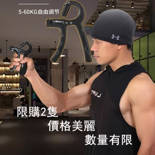 5-60KG可調節握力器男康復訓練手專業鍛煉手力手勁的健身器材握力圈指力訓練器