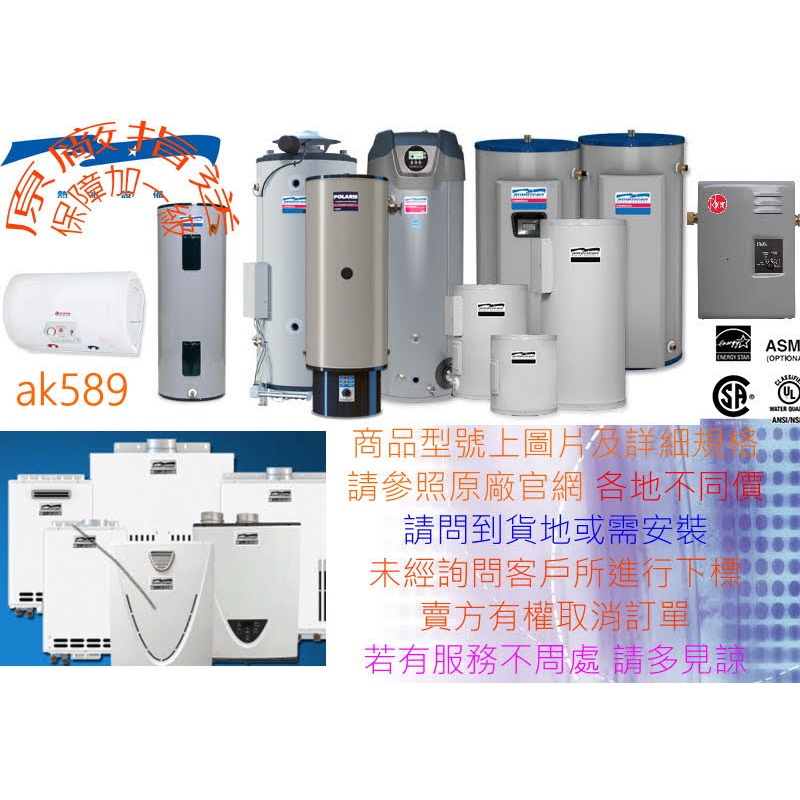 M-I-40S6 全省“ 辛巴達家庭用M-I-40S6DS 40加侖  電熱水爐”全新原廠公司貨