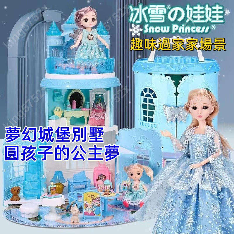 【木子好物】女孩子過家家愛莎公主玩具娃娃屋 公主別墅城堡冰雪奇緣女孩禮物#king5752x