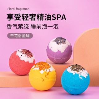 【100g】泡澡球 洗澡球 入浴球 沐浴球 泡泡浴 洗澡球 泡泡球 沐浴球泡澡留香玫瑰幹泡澡球兒童泡泡浴沐浴洗澡泡泡球