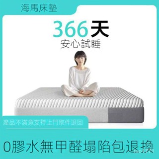 免運 海馬席夢思床墊 榻榻米床墊 獨立彈簧床墊 獨立筒 床落地式床墊 天然乳膠床墊 可拆洗床墊 靜音床墊特厚床墊