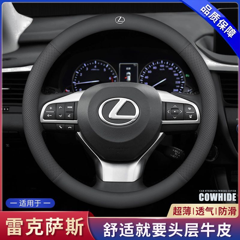 凌志方向盤套 Lexus ES200/IS300h/UX/NX200/CT/RX270真皮薄款方向盤套 通用方向套