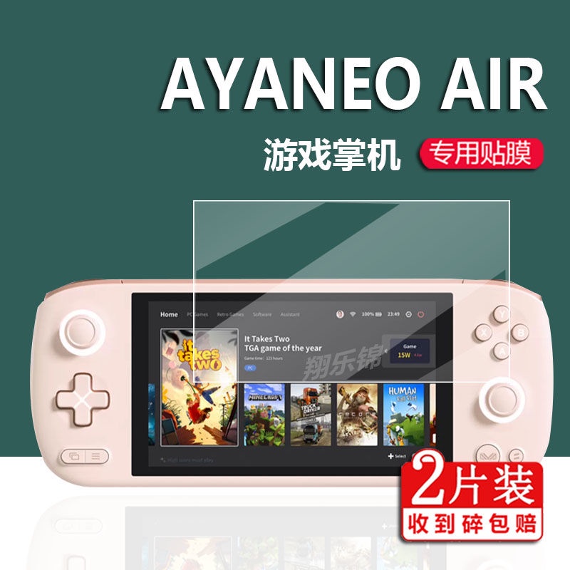 掌機 遊戲機膜 適用AYANEO AIR掌機貼膜AIR Pro游戲機保護游戲機貼膜屏幕非鋼化