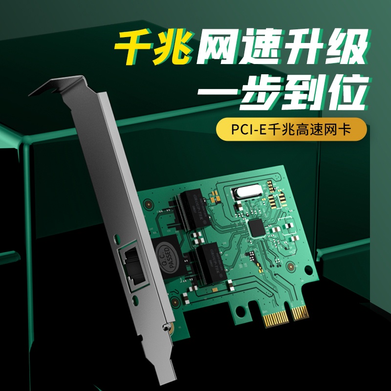 PCI-E千兆網卡 臺式機電腦有線網卡 免驅pcie轉rj45網口擴展卡高速獨立網卡1000m內置機箱千兆卡