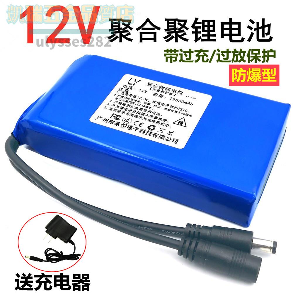 特惠🌸12V鋰電池組大容量聚合物10AH鋰電瓶12伏戶外音響燈箱燈帶 太陽能/凱瑞五金