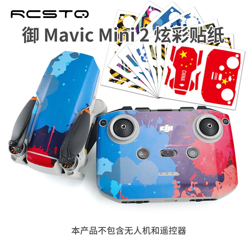 上新適用于DJI大疆Mavic Mini2無人機配件不粘膠貼紙機身遙控器保護膜原創特價