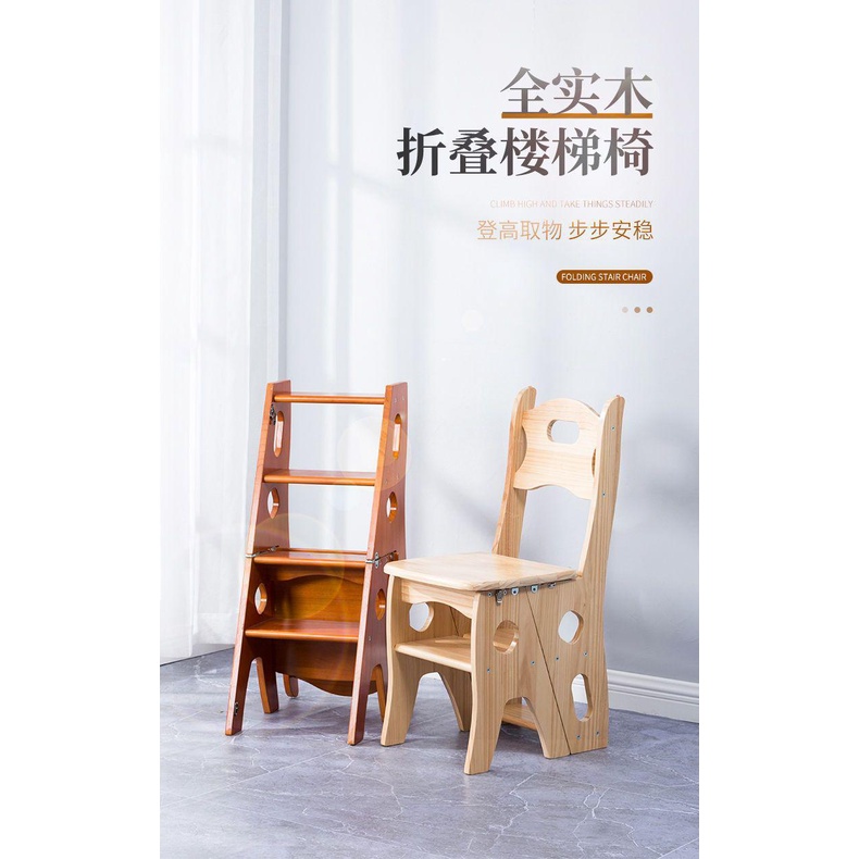 【熱銷🔥免運🚛】全實木  橡膠木  傢用梯凳 多功能可折疊 室內梯椅兩用登高四步樓梯椅子