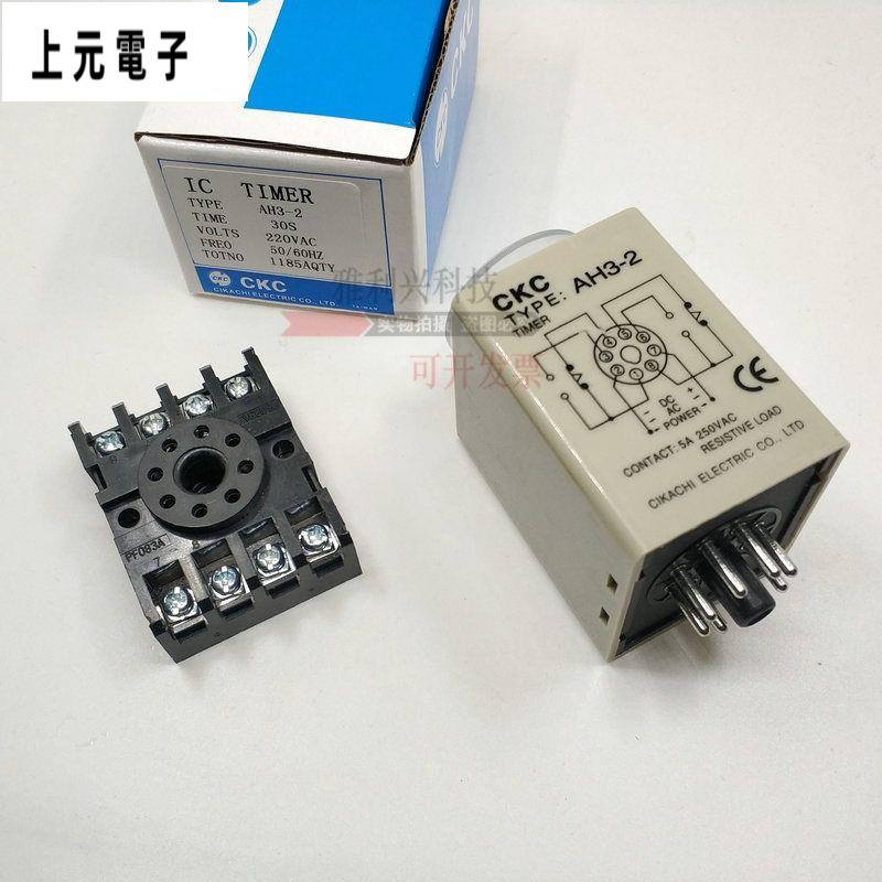 CKC松菱AH3-3 AH3-2時間繼電器24V 110V 220V 380V通電延時定時器