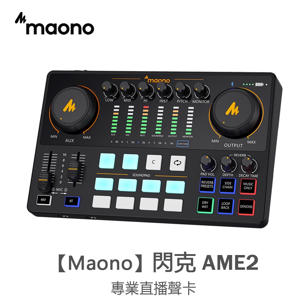 ♠Maono 閃克 AME2聲卡唱歌直播專用設備全套高級閃客手機電