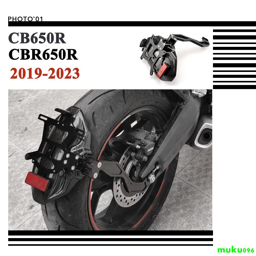 [RW]適用Honda CB650R CBR650R CBR 650R 土除 擋泥板 防濺板 短牌架 2019 2022