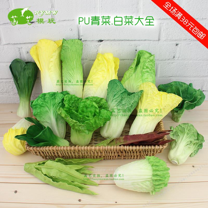 臺灣模具🥕🥕仿真大白菜青菜模型PU假蔬菜道具上海青生菜油麥菜娃娃菜天津白菜不可食用