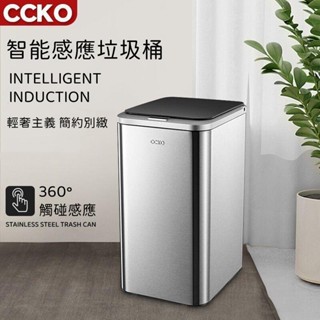 德國品質 感應垃圾桶 9L+12L大容量 USB介面 自動開蓋 感應式垃圾桶 垃圾筒 浴室垃圾桶 廚房垃圾桶 客廳垃圾桶
