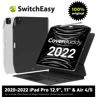 美國魚骨 SwitchEasy CoverBuddy iPad Pro 保護殼 10.9/11/12 2020-2022