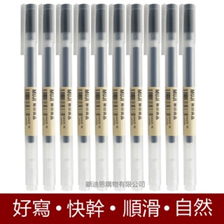 MUJI 無印良品筆 凝膠墨中性筆水筆筆芯0.38/0.5 muji無印良品 膠墨中性筆 筆 原子筆 中性筆 膠墨筆