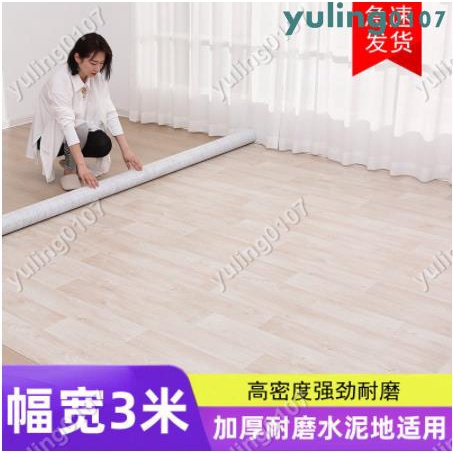 PVC地板革 拼接地墊 免加工免黏地墊 防滑耐磨防水地墊 立體木紋地墊 pvc地板貼 塑膠地板※yuling0107