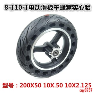 最佳化【熱銷精品】8寸10寸鏤空實心胎10X2.125滑板車輪胎10X2.50電動車免充氣200X50爆款精品熱賣限時下殺