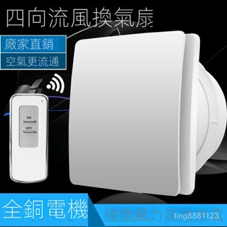 220V排氣扇 圓形管道換氣扇小型強力廚房衛生間傢用二閤一抽風機排風扇