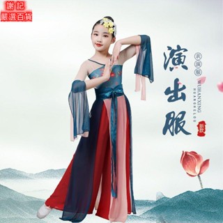 💕店長心選💕古典兒童古典舞服飄逸中國風舞服古風漢服民族紗衣敦煌女童表演服古典舞服古典舞服兒童古典舞表演服兒童舞服