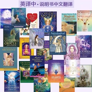 大熊 🃏送中文翻譯 心靈動物卡牌 The Spirit Animal Oracle英文定製桌遊 桌遊 神諭卡 派對玩物