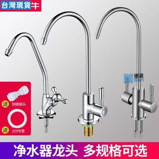 ★優選賣家品質★直飲水龍頭鵝頸淨水器2分4分304不鏽鋼家用廚房淨水機飲水機配件2111熱賣