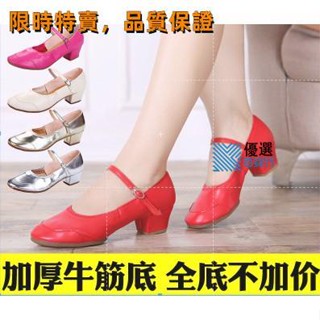 ❄️優惠低價❄️〖 四季舞蹈鞋女成人廣場舞鞋軟底紅色跳舞鞋女鞋子中跟交誼舞鞋拉丁舞鞋瑜伽鞋優品hw89