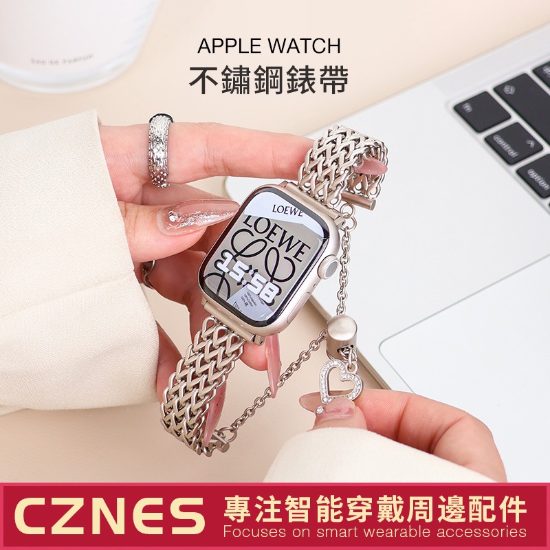 【現貨】Apple Watch 不鏽鋼 手鍊錶帶 SE/S9/S8 iwatch全系列 女士錶帶 41/44/45mm