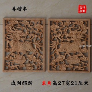 時光裡東陽木雕香樟木方形鏤空雕刻仿古掛件室內實木客廳壁掛擺件壁飾