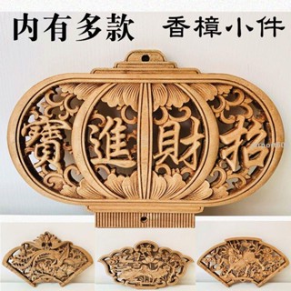 時光裡東陽木雕掛件香樟木雕刻掛飾中式實木背景墻鏤空客廳白胚壁掛包郵