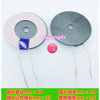 TX-A11無線充電 接收/發射線圈 手機/藍牙耳機 QI標準 配件