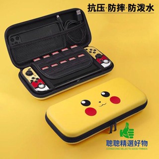 【精選-安心購】適用任天堂switch收納包配件盒NS遊戲機硬殼保護包防震抗摔硬包套