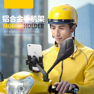 機車導航架 手機架 Redmi Note 12 Pro 小米 Xiaomi 13 Pro Redmi 12C 紅米10