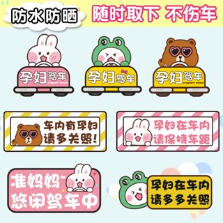 💖好物推薦💖baby in car 磁鐵 新手駕駛貼紙 孕婦駕車請多關照車貼準媽媽在車內汽車貼 反光磁性貼油箱蓋貼紙