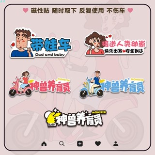 💖好物推薦💖baby in car 磁鐵 新手駕駛貼紙 車內有寶寶車貼磁吸接送孩子創意汽車貼紙神獸養育員電動摩托車貼