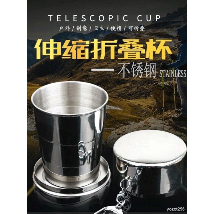 🔥台灣熱賣🔥304不銹鋼折疊杯子便攜式耐高溫戶外旅行壓縮杯可伸縮漱口小水杯